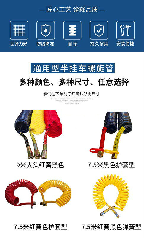 防爆防冻挂车管刹车气管螺旋管半挂车连接气管牵引货车气动挂车管 7.