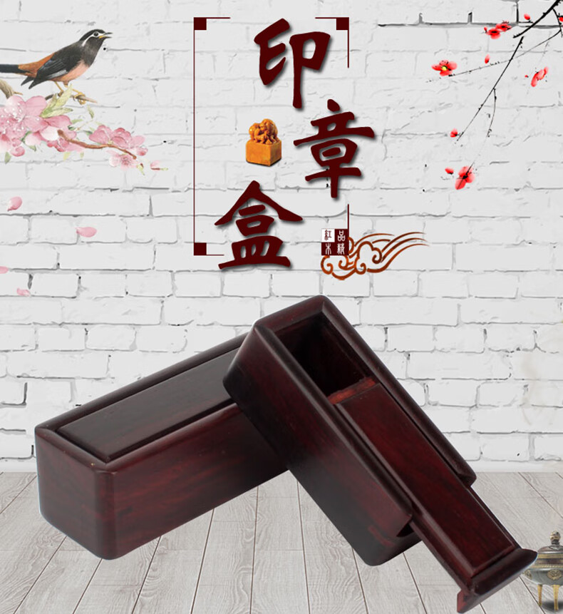 杞沐红木印章盒锦盒实木质私章财务章包装木制长方条形章收纳盒子单个