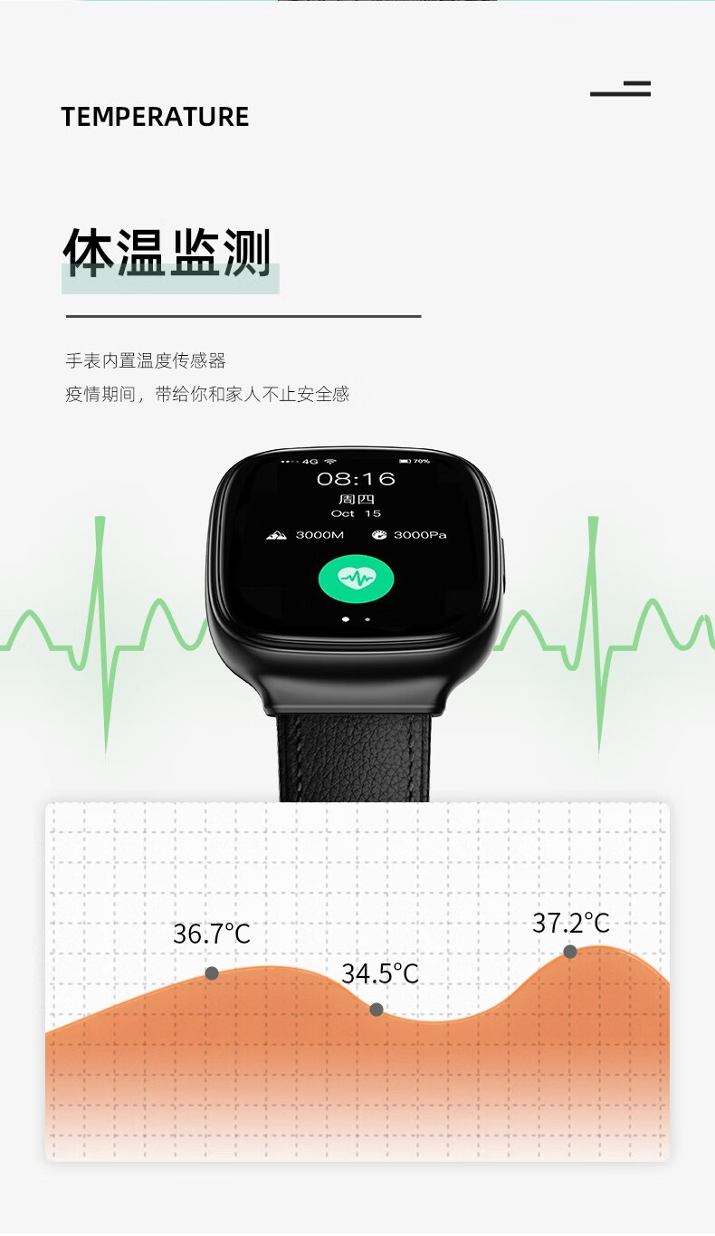 智能手环手表监测血糖无创测血糖尿酸血红蛋白痛风精准血糖血压心率心