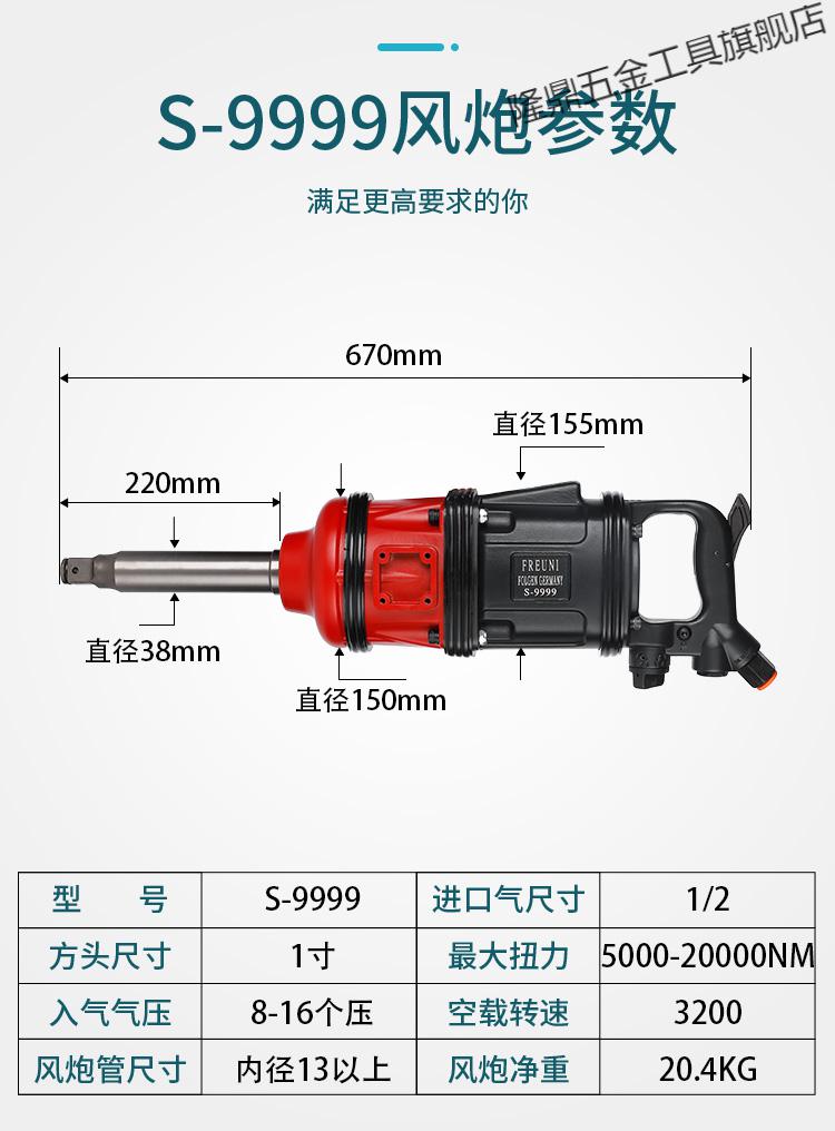 风炮气动工具大风炮大扭力汽修气动扳手风暴机流动补胎s970钢丝气管18