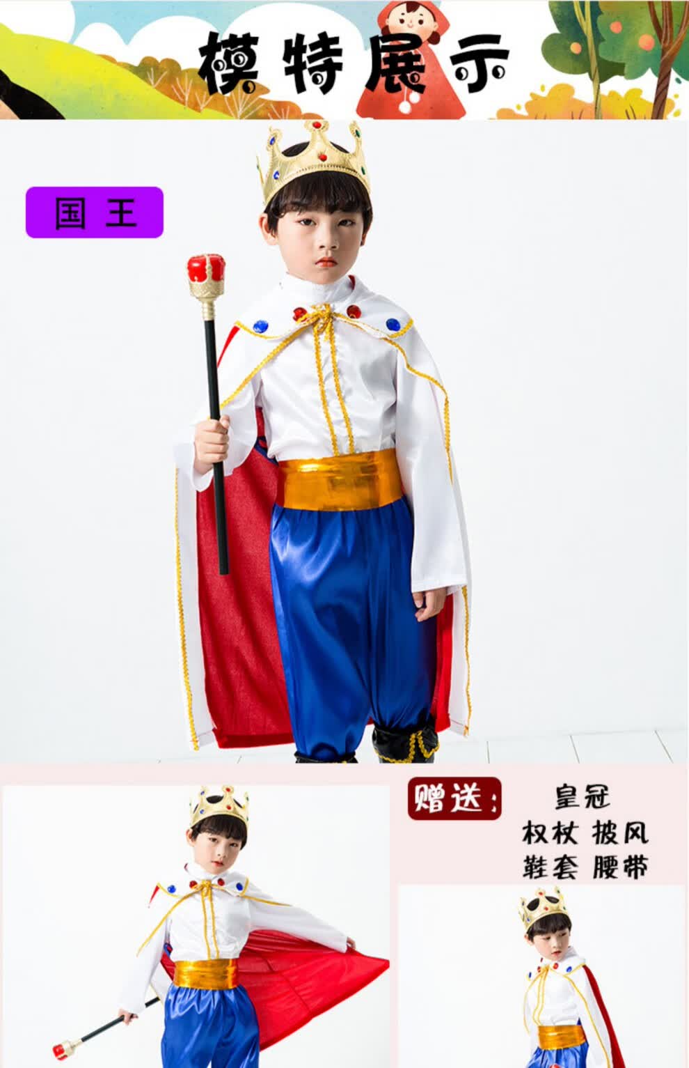 【京品优选】迪士尼同款万圣节儿童衣服男童国王服装小王子cosplay