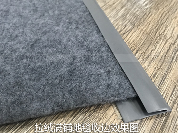 好货上新地毯收边压条地毯收边条压边条包边条方块毯地板革地胶pvc