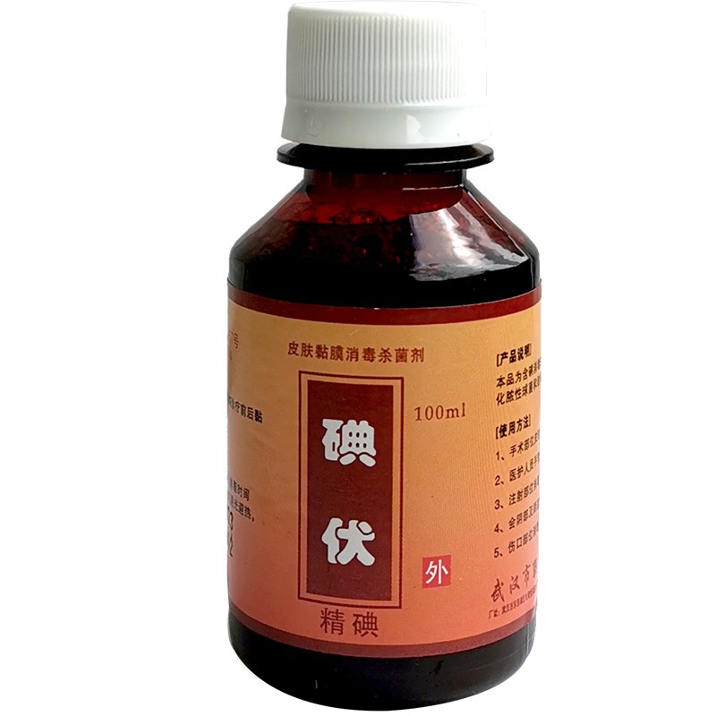 联华 碘伏 皮肤黏膜消毒杀菌剂 100ml 碘伏碘酒碘酊伤口消毒 擦伤皮肤
