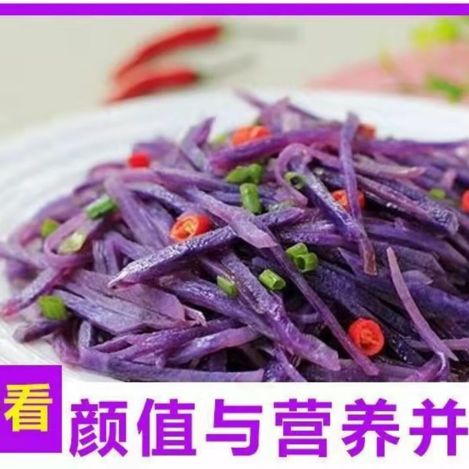 紫黑胡萝卜 甘肃特产永昌紫色胡萝卜新鲜紫心胡萝卜紫美人现挖富含