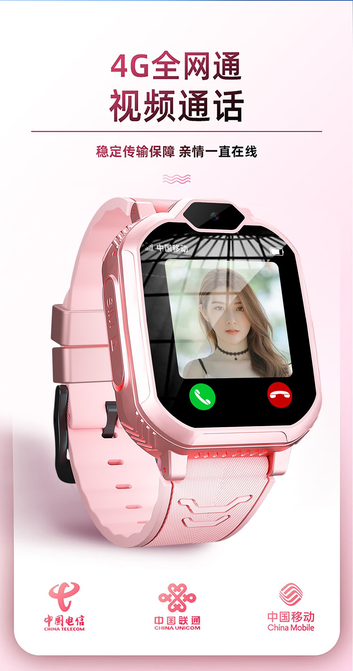 好物上新旗舰精品小天才电话手表第六代z7版同款4g通男女孩儿童电话
