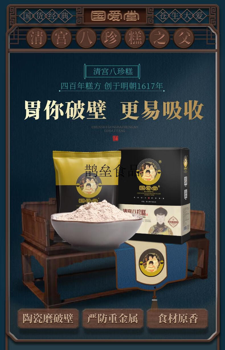 儿童八珍糕粉白扁豆茯苓粉薏仁粉薏米粉益元八珍粉营养早餐纯粉500g