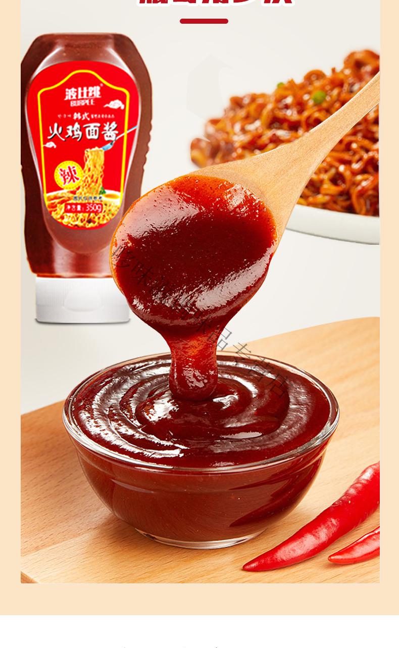 波比跳韩式火鸡面酱料350g 韩式火鸡面酱2瓶【图片 价格 品牌 报价】