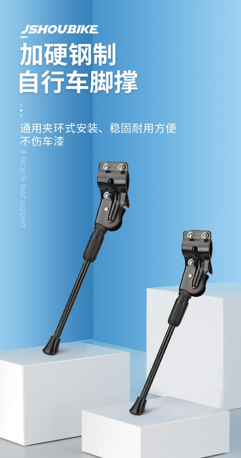 车脚撑自行车快拆脚撑教授单车山地自行车脚撑 钢26寸防倒侧撑脚架