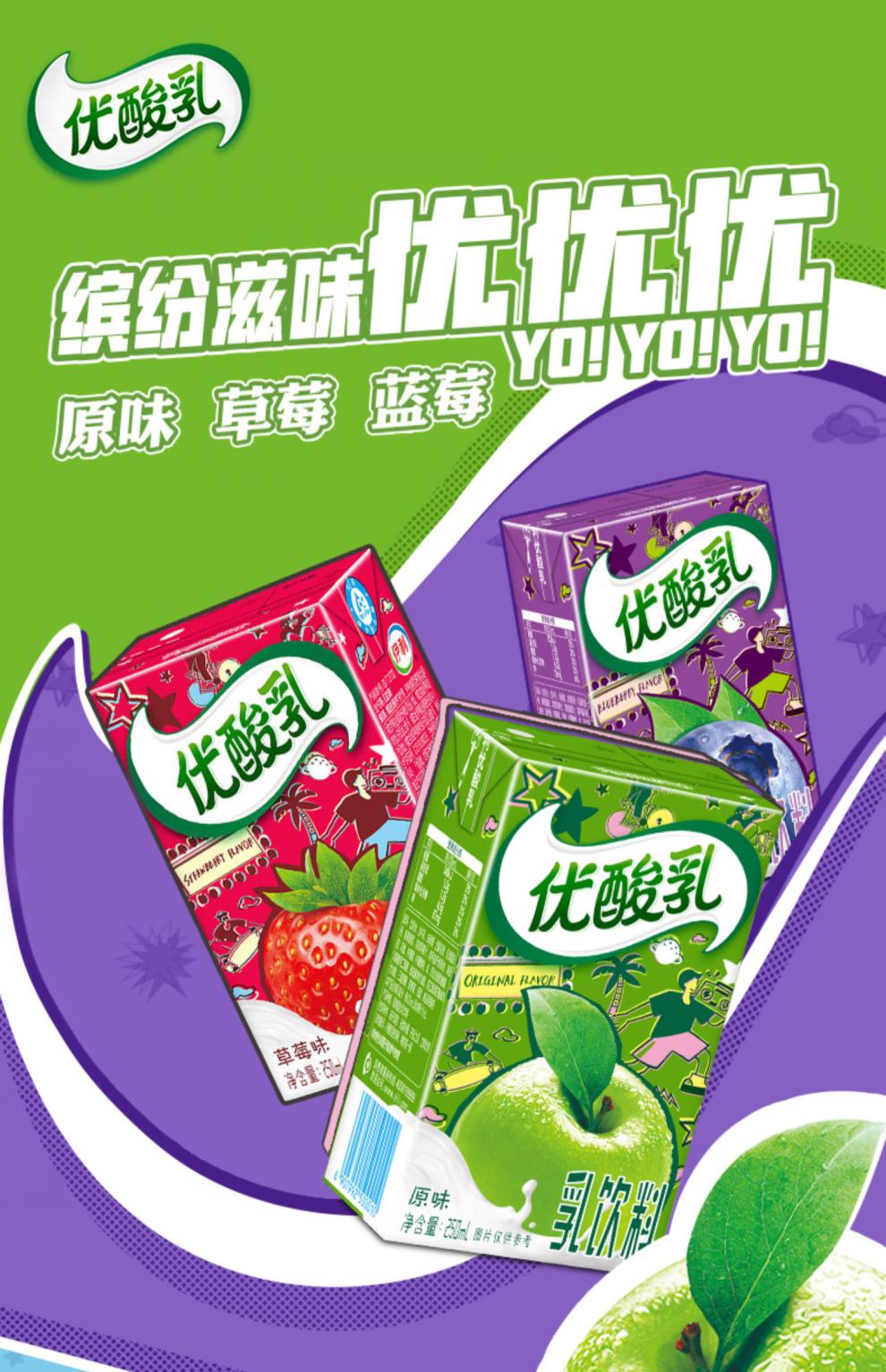 伊利优酸乳250ml*24盒整箱批乳饮料牛奶酸奶果粒乳汽水 【01月产】果