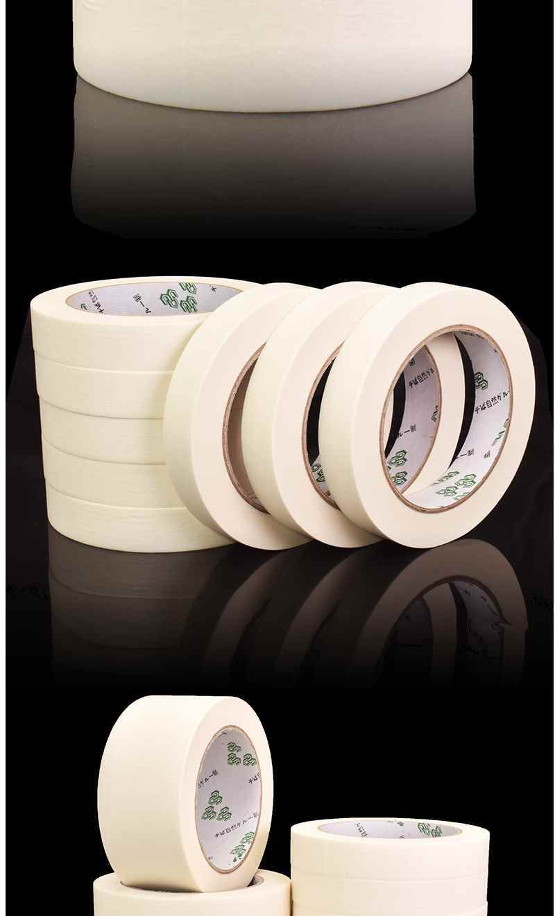 精选美纹纸胶带水彩素描美术胶带分色带和纸胶布喷涂遮蔽可手撕写字