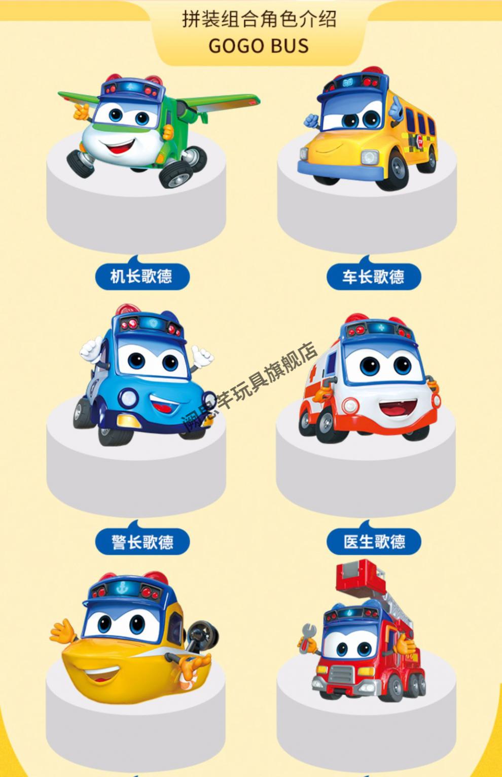 百变校巴歌德消防车开发多功能儿童变形汽车机甲战士机器人情景玩具