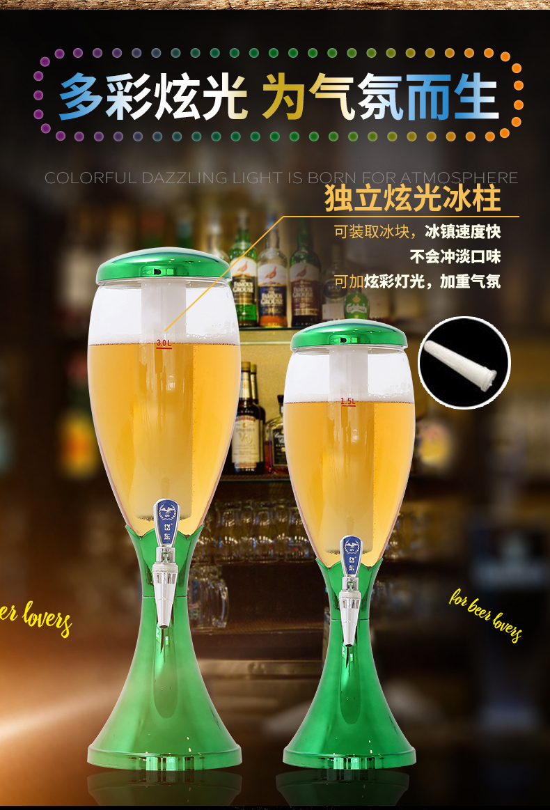 扎啤酒炮酒泡扎啤扎啤酒炮商用啤酒机啤酒桶网红展示架酒吧带龙头扎啤