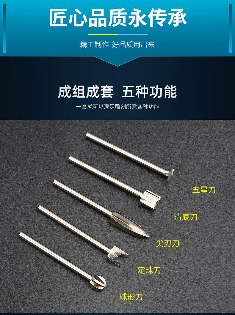 雕刻刀木工电动木雕根雕打磨抛光刀具多功能手工全套套装铣刀刀头235