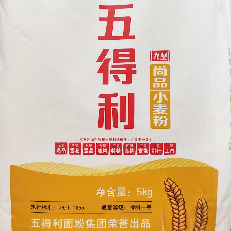五得利面粉九星尚品5kg家用小麦粉白面做包子饺子馒头烘焙原料10斤备