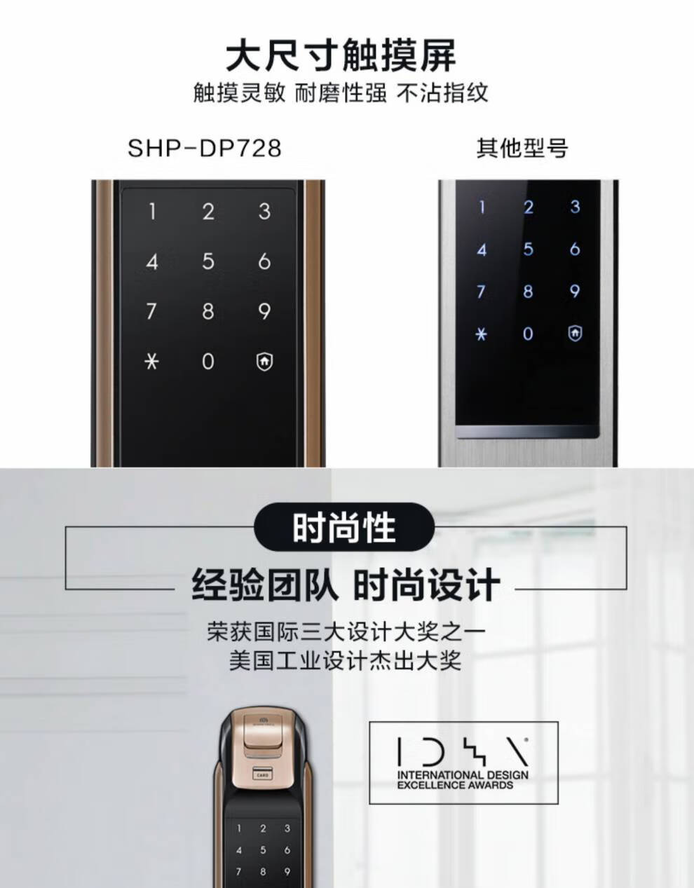 三星(samsung)指纹锁智能锁密码刷卡锁家用防盗门锁电子门锁dp728 shp