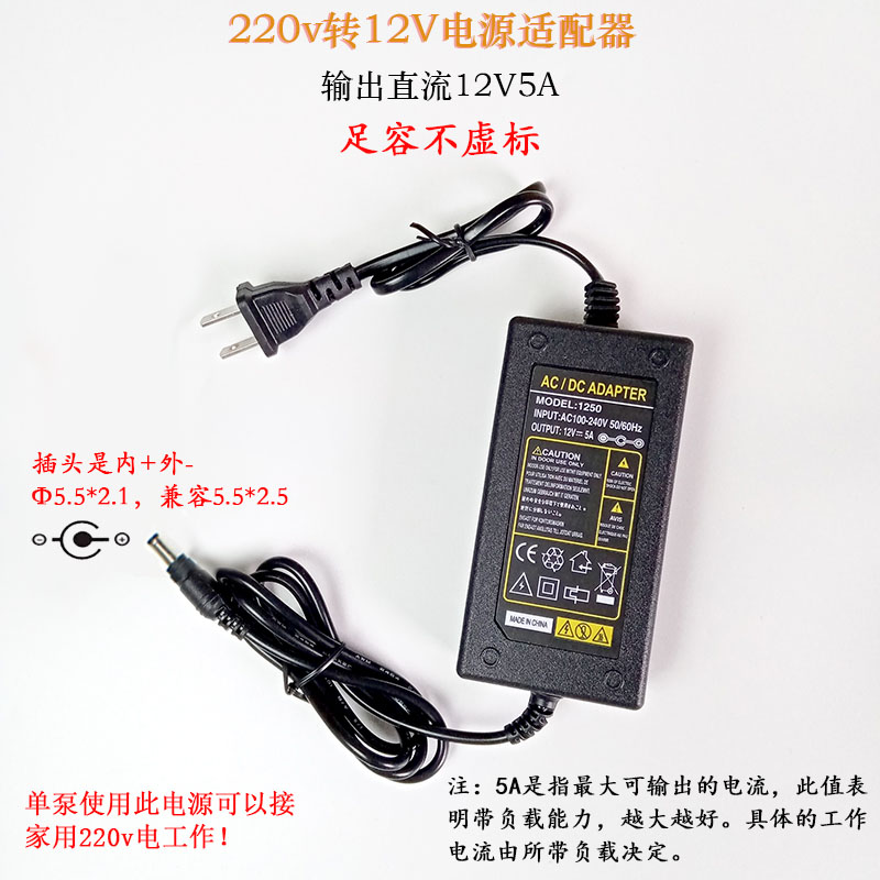 12v8a电源适配器220v交流变压器农用水泵直流水泵12v5a电源稳压源12v