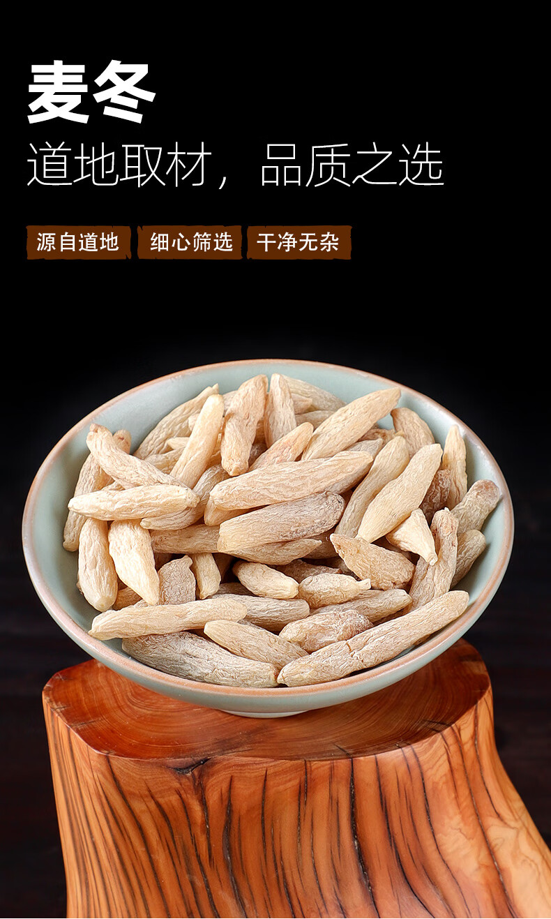 麦冬500克四川中药材泡水干麦东矮麦冬【图片 价格 品牌 报价】-京东