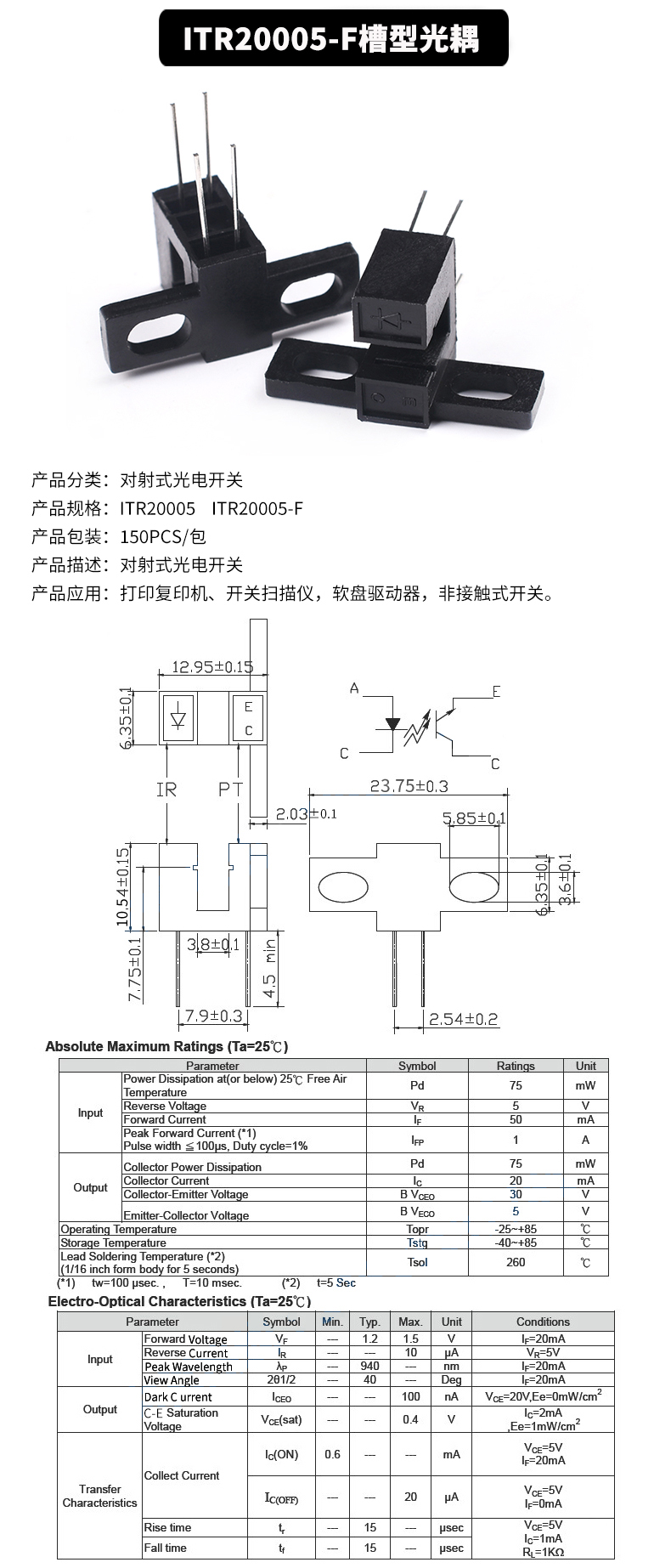 直射型對射式槽型光耦光電開關傳感器h2010st150gk105agk152st150單