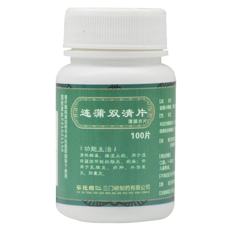 三门峡连蒲双清片0127g100片1盒装