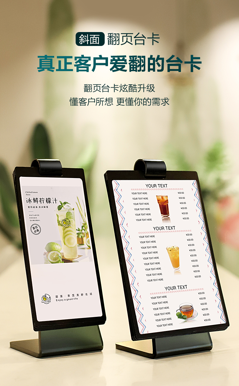 仓梵翻页台卡木制活页菜单牌a4亚克力台卡架展示牌餐厅桌面立牌台牌a5