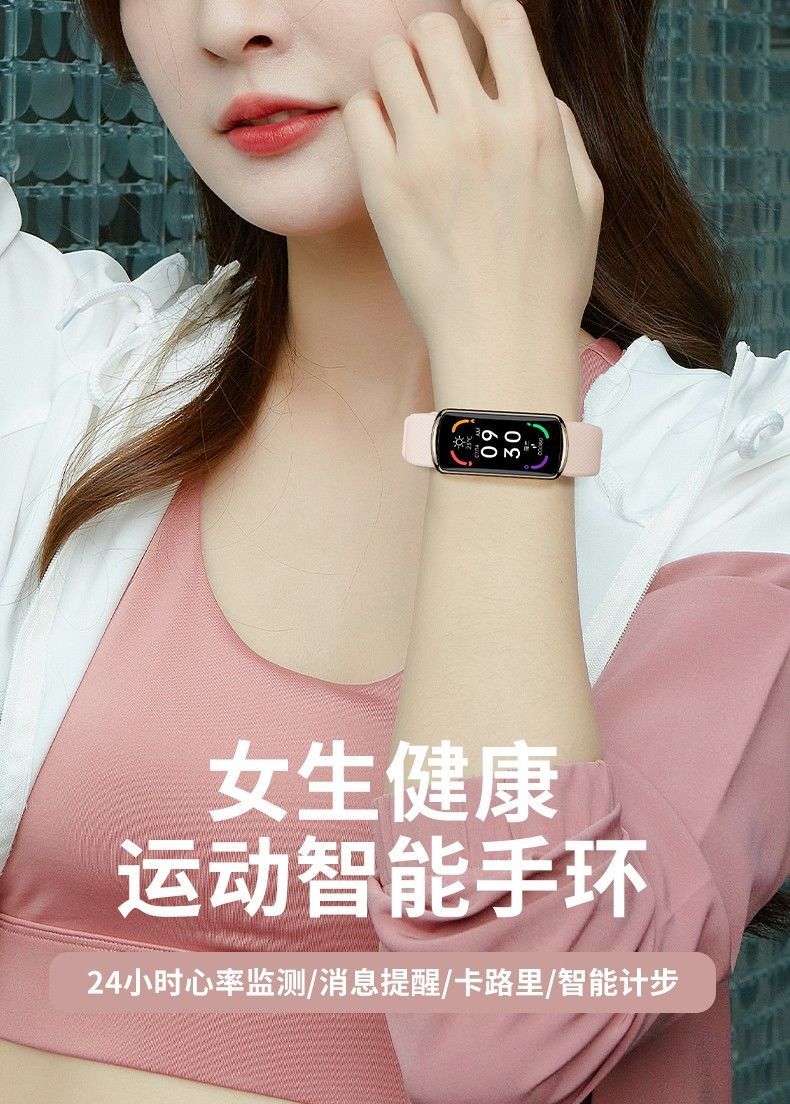 功能蓝牙智能手环血压心率监测高颜值情侣运动男女华为通用mwymynymx