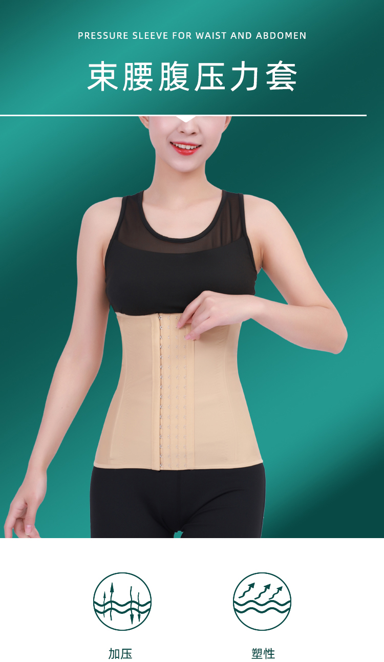 kj轻奢高档名牌腰腹吸脂抽脂环吸术后塑身衣束腰收腹加压腰封腰夹腰部