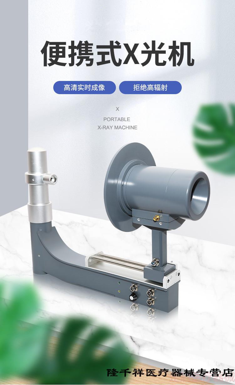 小型x光机透视仪器高清便携式骨科x光机微焦点wj8工业x光射线机 jc1