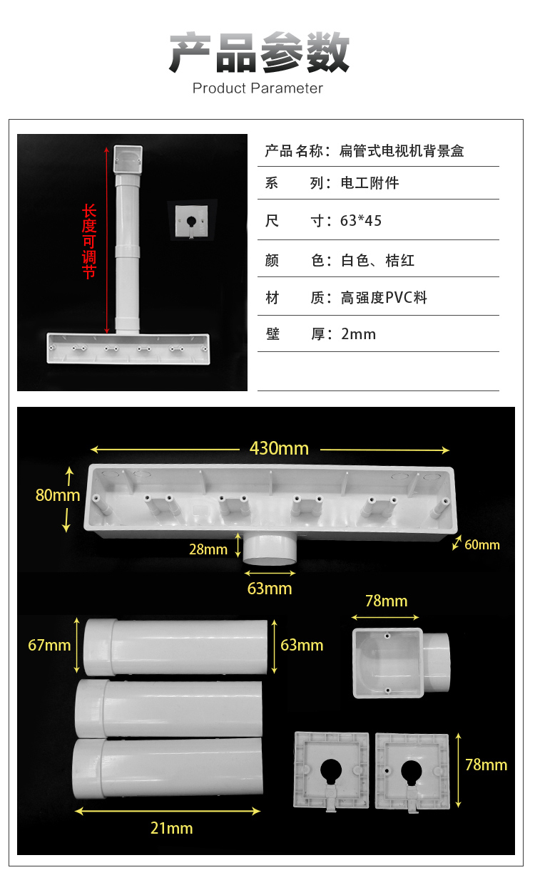 电视机背景墙底盒pvc预埋扁管式五联盒86型连体暗装接线盒红色