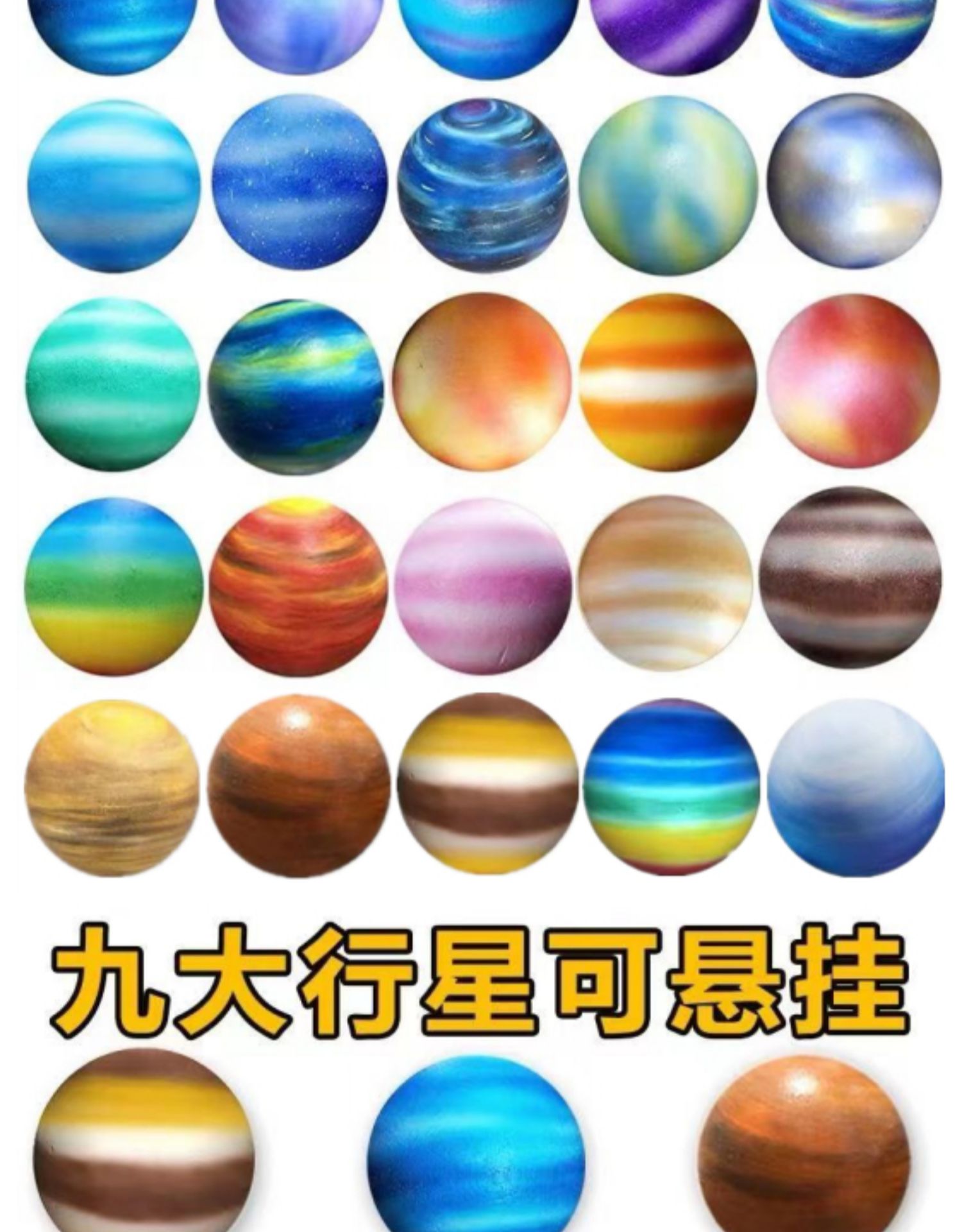 星空球婚庆4s展厅空中布置装饰泡沫雕塑太空星球吊饰影楼拍摄橱窗