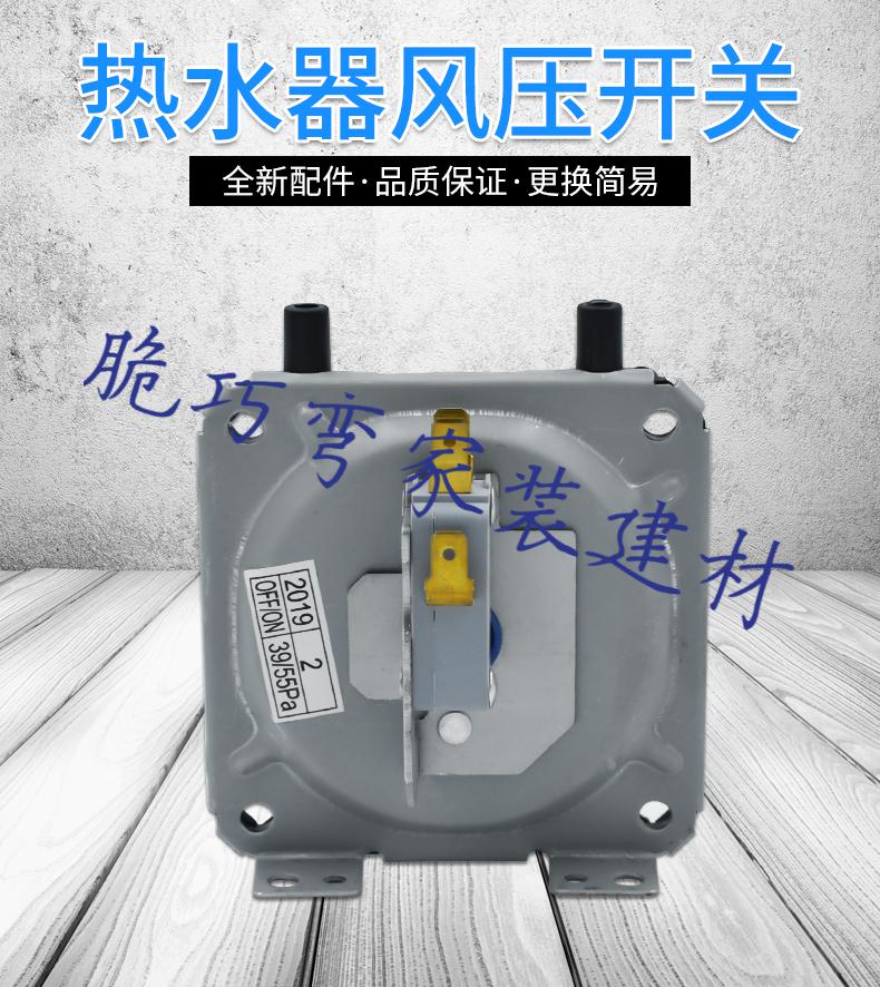 美的燃气热水器原装配件jsq20jsq22风压开关全新原装通用风压开关茗芮