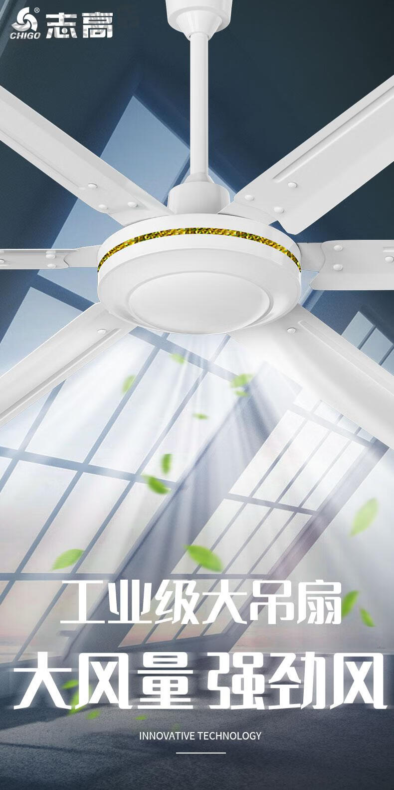 志高工业吊扇强力大风力志高工业吊扇大风力80寸2米车间仓库大型大