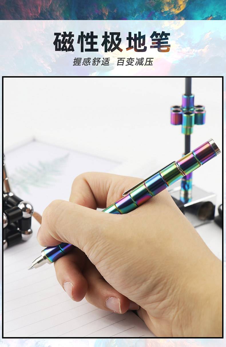 磁铁笔黑科技便宜爱淘百变磁铁笔磁力笔磁性笔黑科技多功能抖音同款