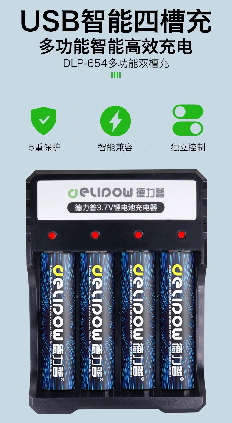 德力普delipow18650