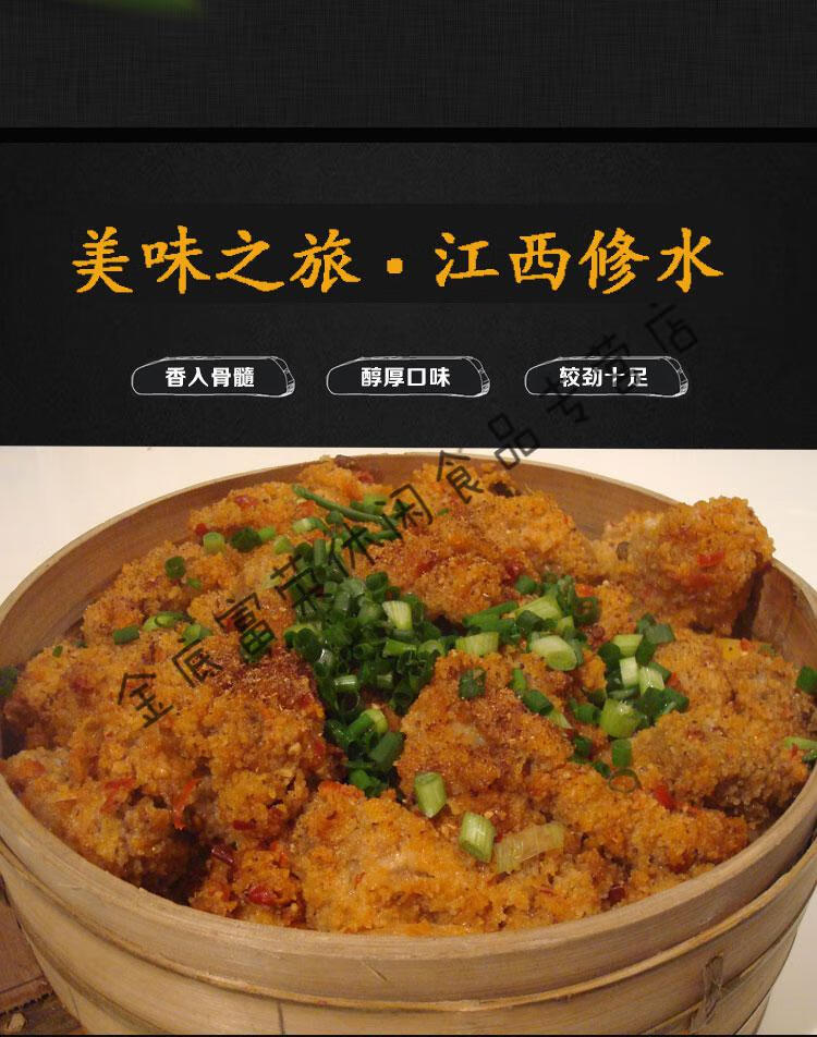 江西蒸肉粉修水特产农家自制粉蒸排骨牛肉南昌调味料小包五香米粉 100