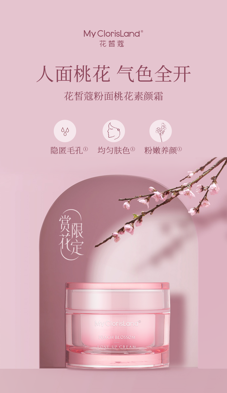 桃花卸妆油130ml品牌:花皙蔻