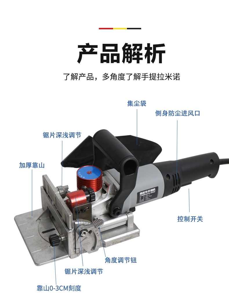 木工手提拉米诺隐形件开槽机家具板材橱柜衣柜二合一隐形件开榫机高配