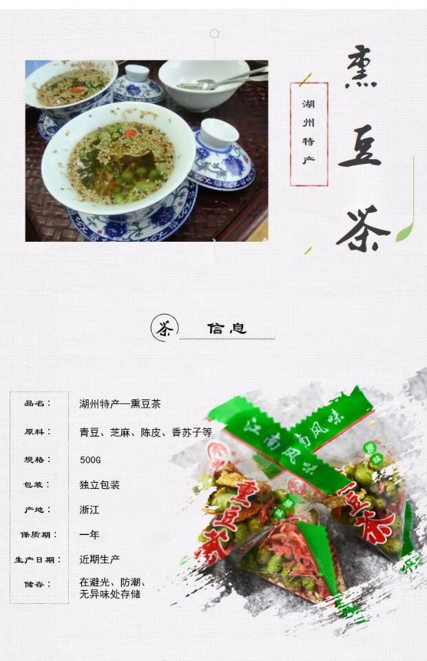 5折 湖州南浔江南特产烘青豆茶熏豆茶烘豆茶薰豆茶毛豆新货500g 自由