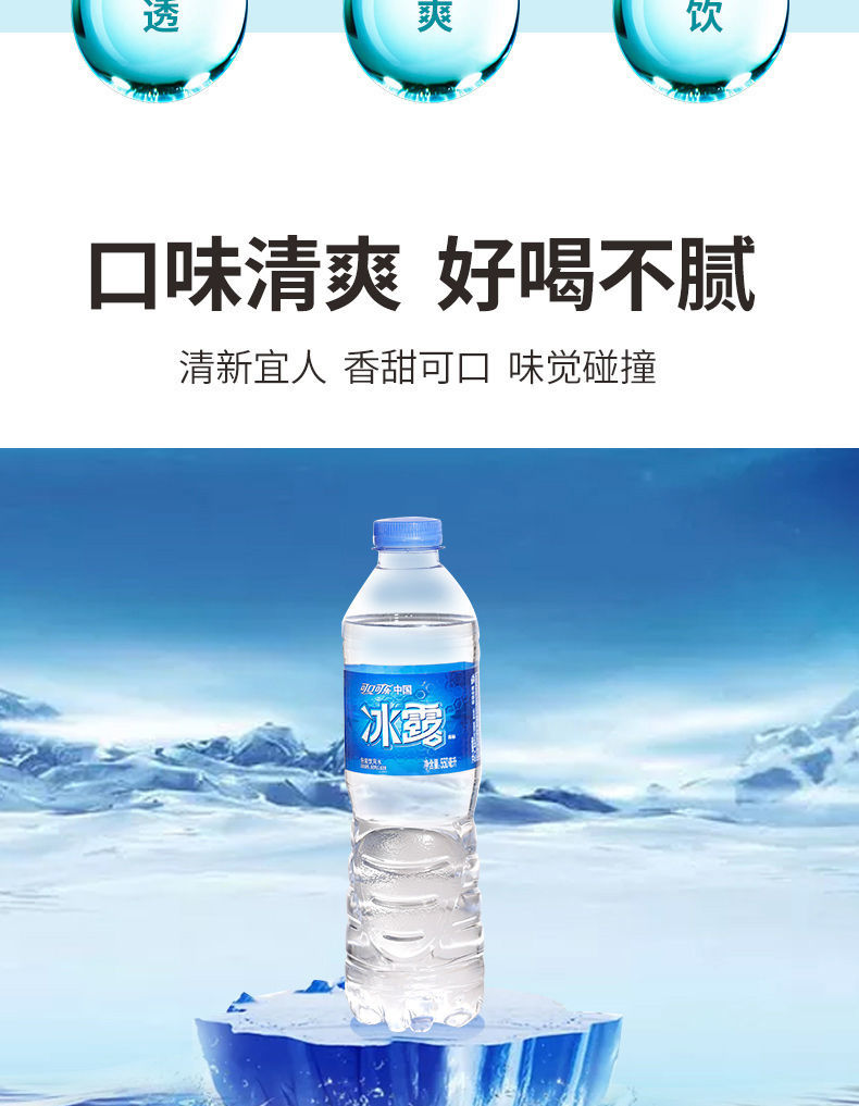 冰露矿泉水批发冰露饮用水整箱矿泉水550ml*6
瓶 冰露纯净水550