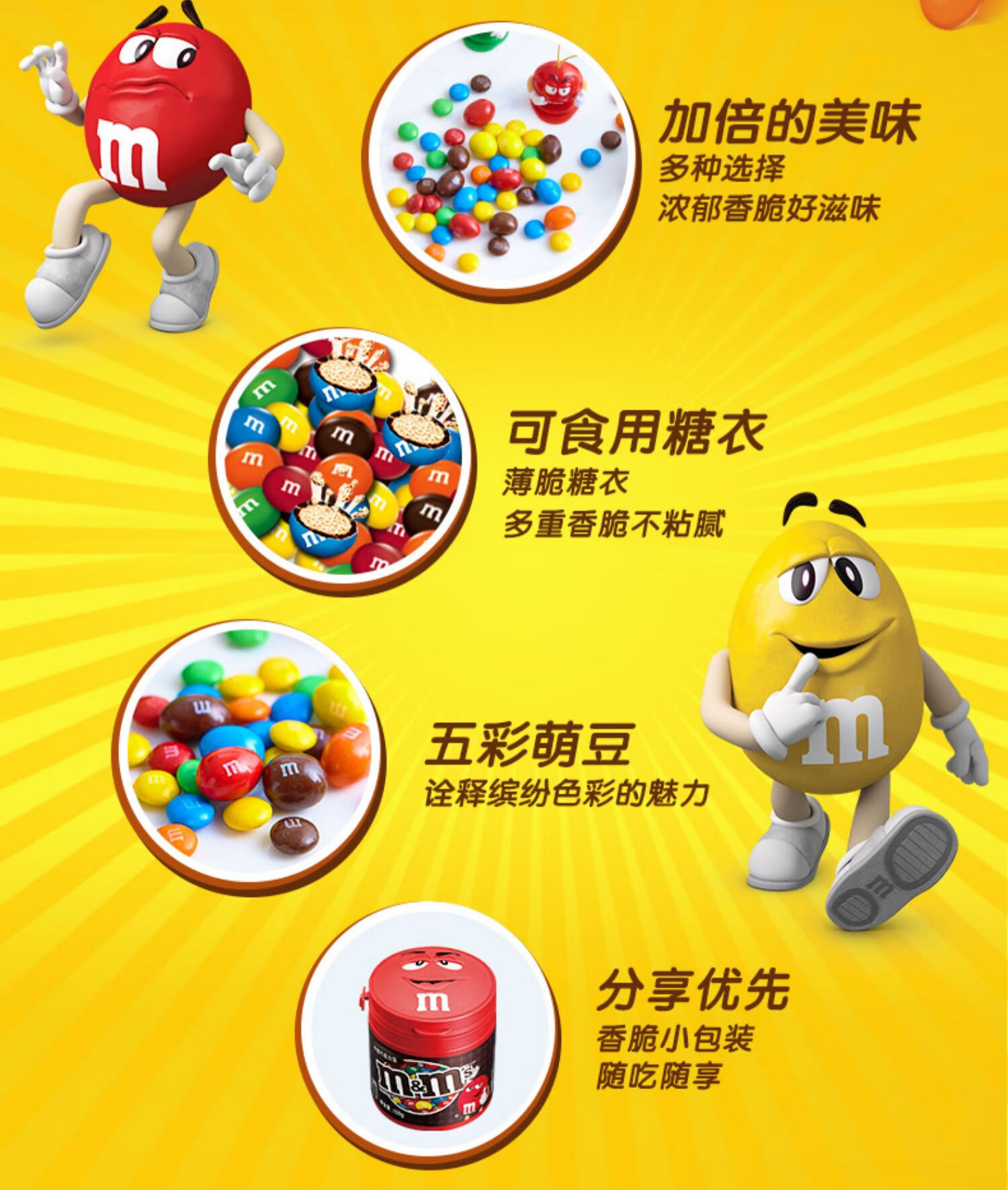 mm豆巧克力牛奶夹心100g罐装喜糖德芙零食小吃休闲食品m豆100g花生1