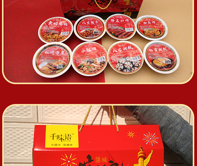 陕西八大碗千味语陕西八大碗蒸碗半成品肉菜年夜饭过年货方便熟食礼