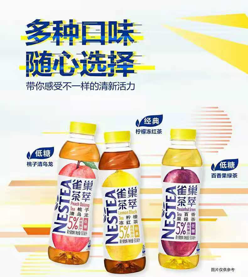 雀巢茶萃樱花青提绿茶饮料500ml15瓶夏季茶饮整箱果茶饮料新货樱花青