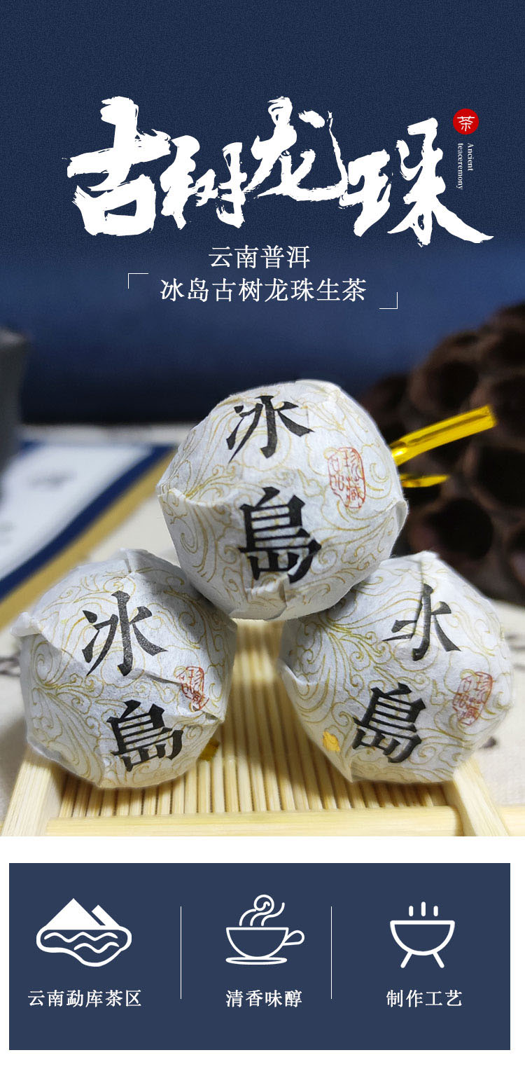 5折冰岛普洱普耳茶龙珠生茶临沧小沱茶小粒装500g手工自用约65颗