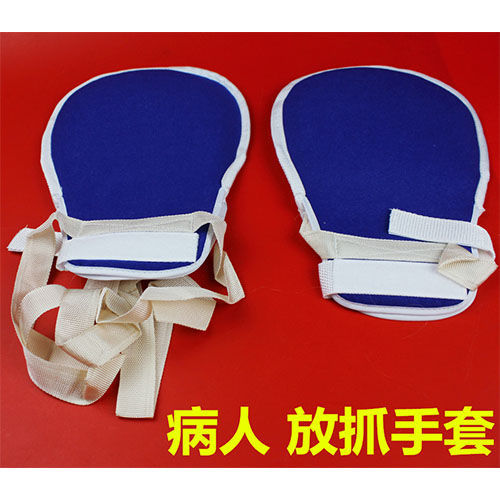 家用护理手腕约束带纯棉布约束手套病人自伤抓挠内嵌防抓板带绑绳约束