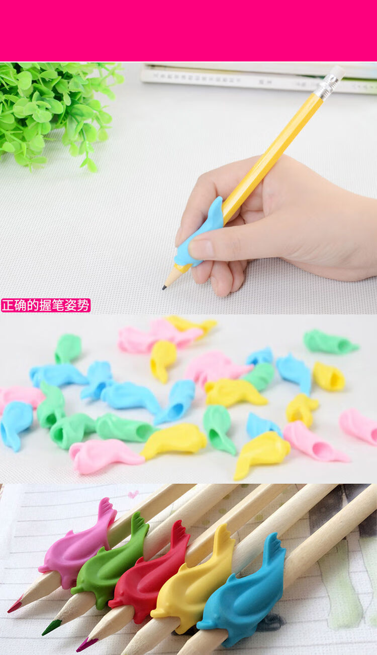 【精选品质】小学生儿童小鱼软握笔器幼儿写字姿势器抓笔器颜色混装
