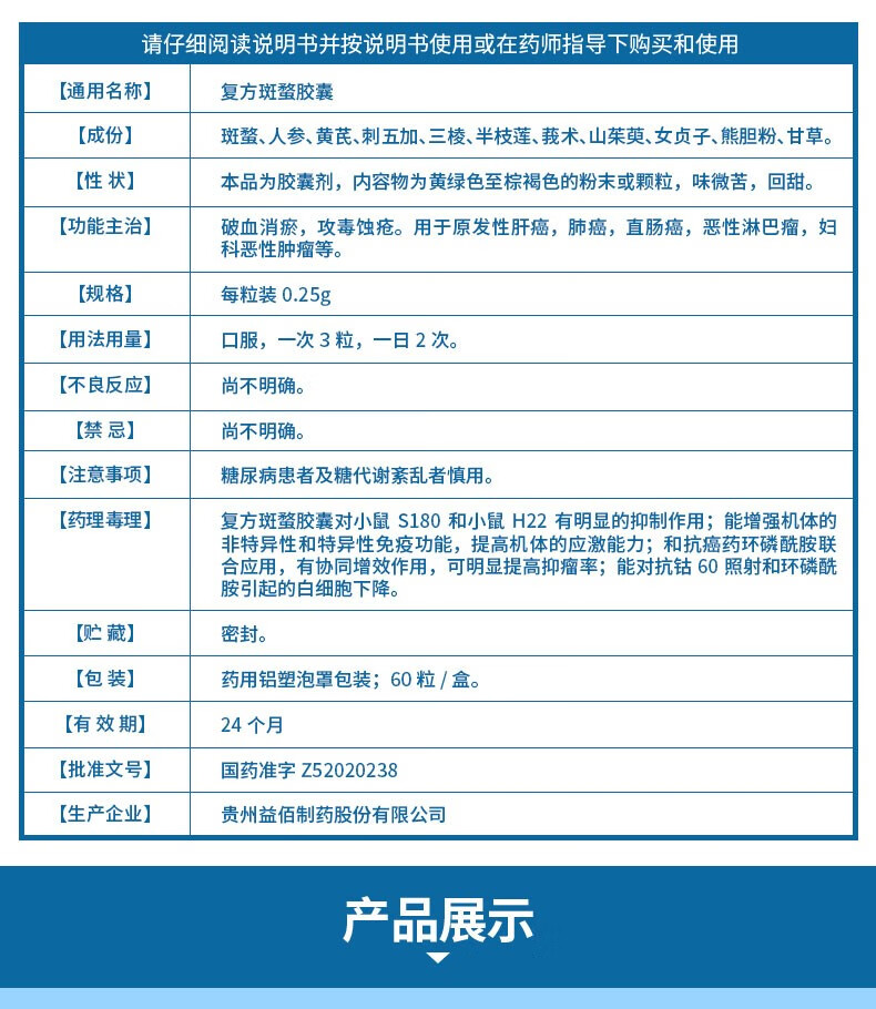 顺丰】康赛迪 复方斑蝥胶囊 0.