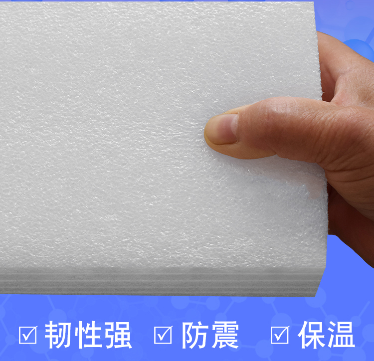 epe珍珠棉泡沫板片材发泡板防震防潮防撞防摔包装搬家快递填充物 厚