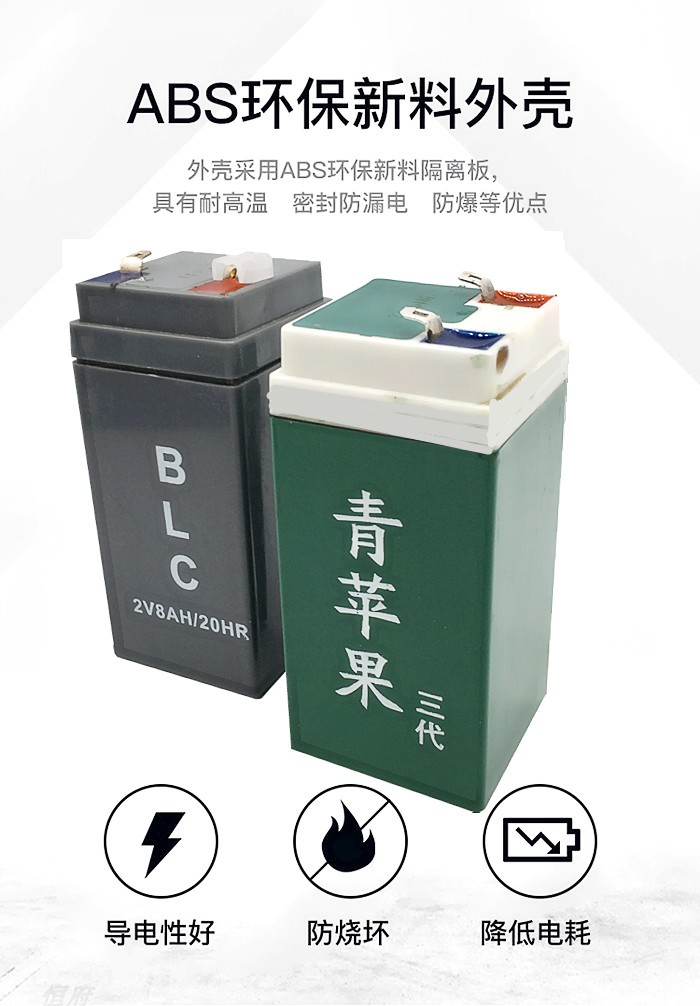 定制原装佰伦斯电子秤蓄电池青苹果大容量电池专用2v4v5aa百斯特极峰2