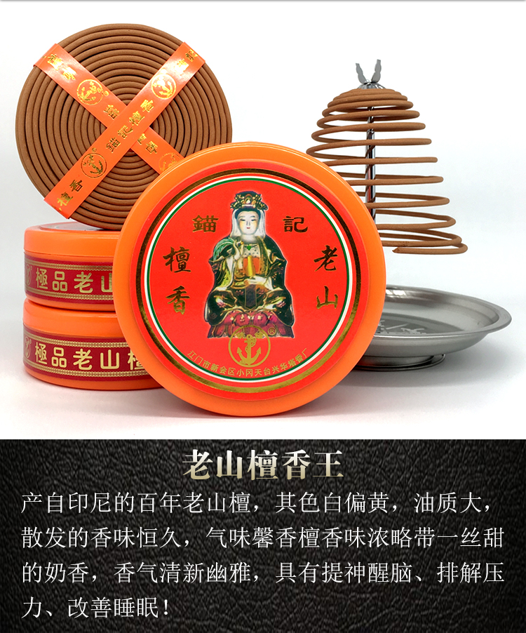 檀香大盘香12小时12小时檀香大盘香24小时大号家用老檀香盘香供佛禅香