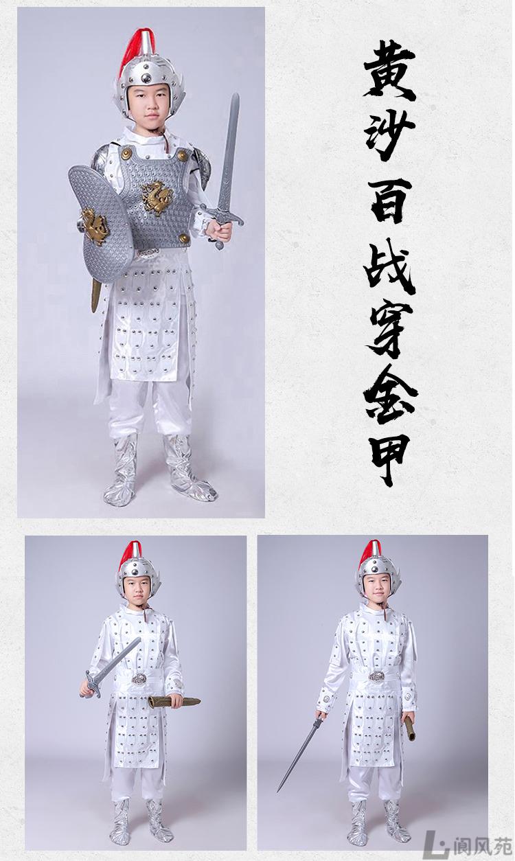 将小将套装三国将古装演出服二郎神铠甲战袍赵子龙赵云银色胸甲100cm