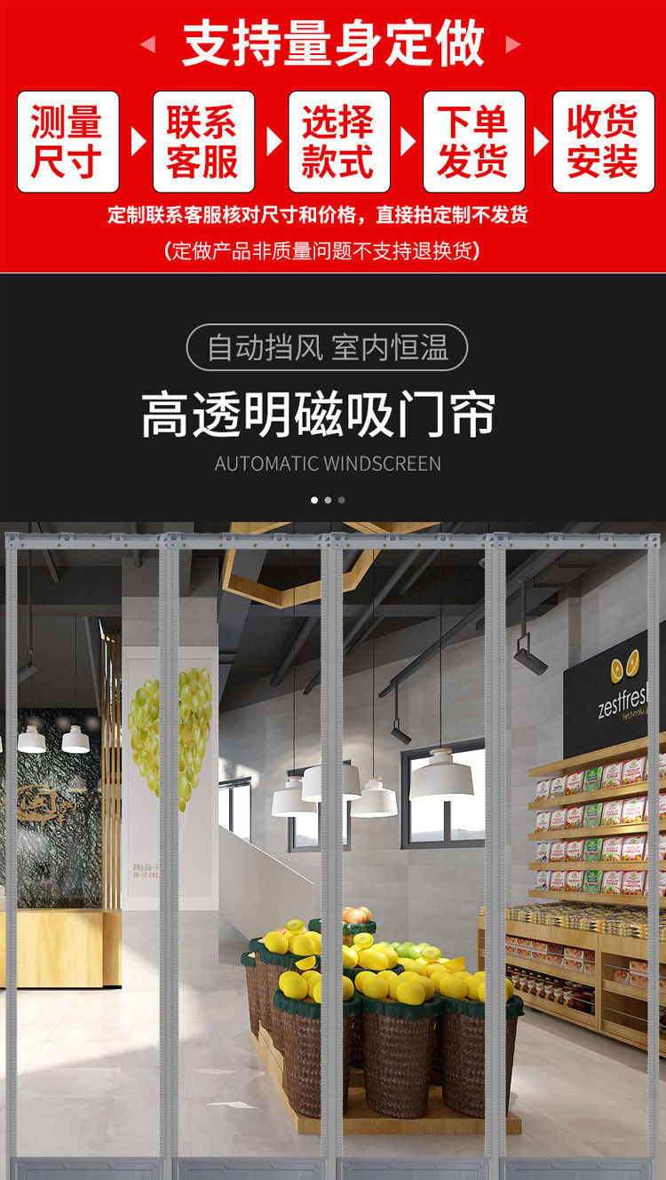 纤雅洁空调门帘隔冷夏季磁吸外门隔断帘塑料家用透明门帘防风隔热挡风